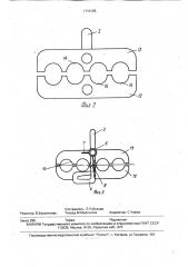 Устройство для захвата пробок (патент 1710129)
