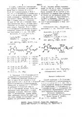 Способ получения 1-/4-(4-фторфенил)-4-оксибутил/-4- аминопиперидина (патент 899547)
