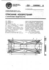 Двусторонний центробежный распылитель жидкости (патент 1069861)