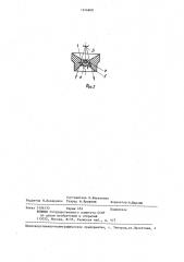 Смеситель для затворения набрызгбетона (патент 1346808)
