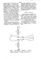 Высокочастотный трансформатор (патент 881883)