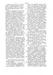 Выключатель мгновенного действия (патент 1022577)