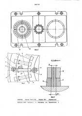 Штамп последовательного действия для получения пластин якоря электромашины и способ его сборки (патент 946730)