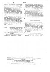 Способ проведения ресурсных и длитель-ных испытаний турбогенератора (патент 840689)