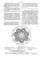 Гибкий грузонесущий кабель (патент 1377922)