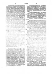 Двигатель внутреннего сгорания (патент 1790689)