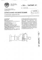 Устройство для испытания силовых трансформаторов в режиме короткого замыкания (патент 1647469)