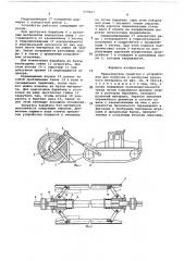 Транспортное средство с устройством для погрузки и разгрузки рулонного материала (патент 679467)