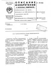 Телескопическая стрела грузоподъемного крана (патент 492466)