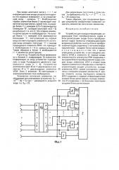 Устройство для вывода информации (патент 1631445)