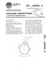 Электростатический сепаратор (патент 1222320)