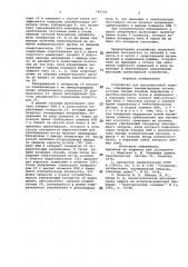 Устройство для дистанционной защиты (патент 729723)