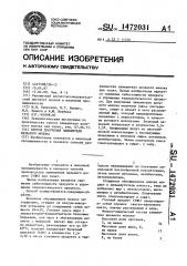 Способ получения заменителя цельного молока (патент 1472031)
