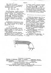 Насадок для измерения числа 