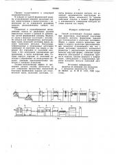 Способ изготовления стальных панельных радиаторов (патент 965668)