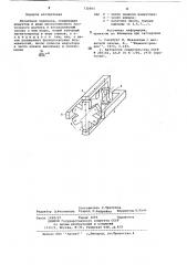 Магнитная передача (патент 732601)