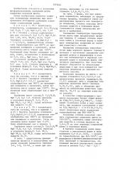 Способ получения фосфорномагниевого удобрения (патент 1375624)