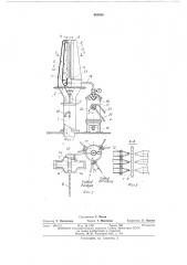 Установка для нанесения аэрозолей (патент 482409)