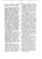Устройство для регулирования скорости вращения вала дозатора (патент 1158986)