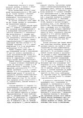 Машина для сварки трением (патент 1269952)
