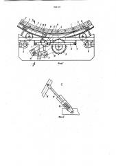 Устройство для навивки арматуры на поверхность цилиндрического сооружения (патент 945327)