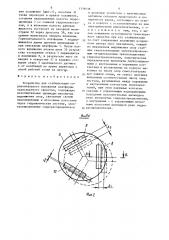 Устройство для стабилизации горизонтального положения платформы транспортного средства (патент 1339038)