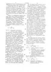 Система управления процессом сжигания отработанного щелока сульфат-целлюлозного производства (патент 1233098)