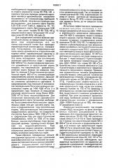 Способ орошения посадок картофеля (патент 1690617)