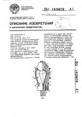 Обвязочный комплект для пучков лесоматериалов (патент 1428679)