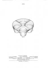 Устройство для обесшкуривания головоногих моллюсков (патент 501738)