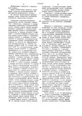 Генератор квазипуассоновского импульсного потока (патент 1274129)