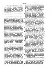Устройство для питания аппаратуры шахтной связи (патент 1003246)