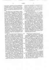 Излучатель электромагнитного поля (патент 1718975)