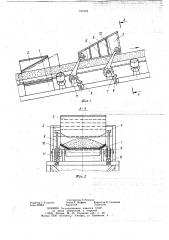 Устройство для улавливания ленты конвейера в случае ее обрыва (патент 737323)