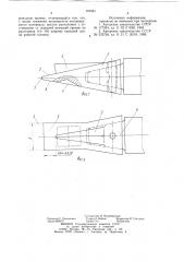 Зуб ковша землеройной машины (патент 787581)
