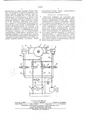 Патент ссср  401051 (патент 401051)