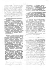 Устройство для записи затуханий и фазовых коэффициентов (патент 532834)
