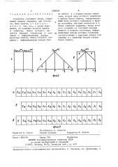 Генератор случайных чисел (патент 1388859)