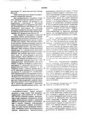 Режущий инструмент (патент 2000896)