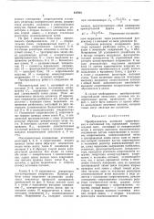 Преобразователь активного сопротивления в постоянный ток (патент 437981)