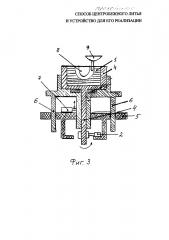Способ центробежного литья и устройство для его реализации (патент 2597799)