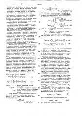 Анализатор спектра (патент 732760)