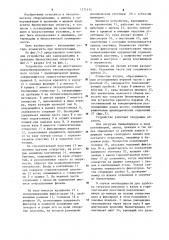 Устройство для замораживания и хранения биологических объектов (патент 1271474)