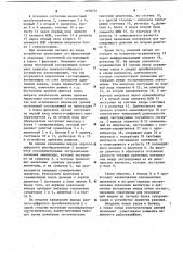 Устройство для распознавания случайных сигналов (патент 1109774)