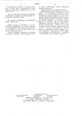 Упругая компенсационная муфта (патент 1260575)