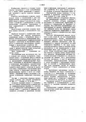 Сушилка для сыпучих материалов (патент 1118837)
