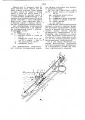 Держатель ультразвукового преобразователя (патент 1129659)