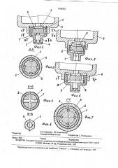 Устройство для слива жидкости (патент 1806083)