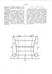 Способ изготовления направляющей насадки гребного винта (патент 483303)