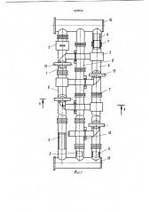 Преобразовательный блок (патент 920899)
